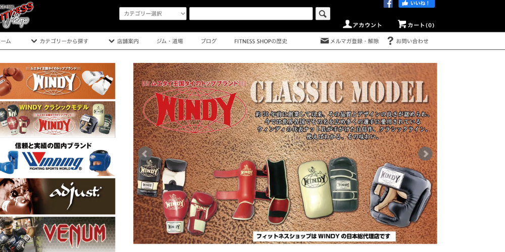 Windy(ウィンディ)グローブの公式店舗①:フィットネスショップ